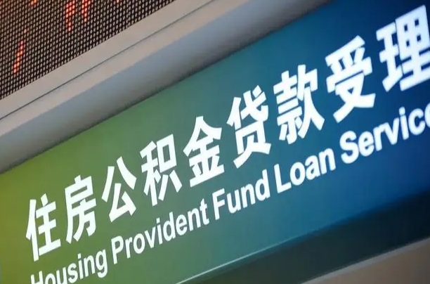 白银上海提取公积金公司（上海公积金提取太麻烦）